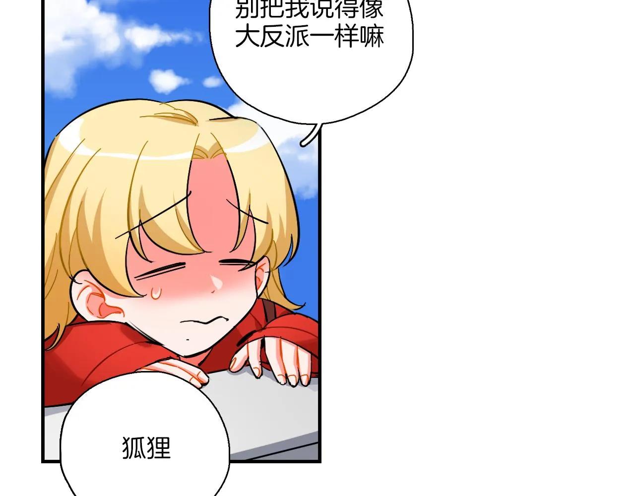 第40话 大结局 第49页