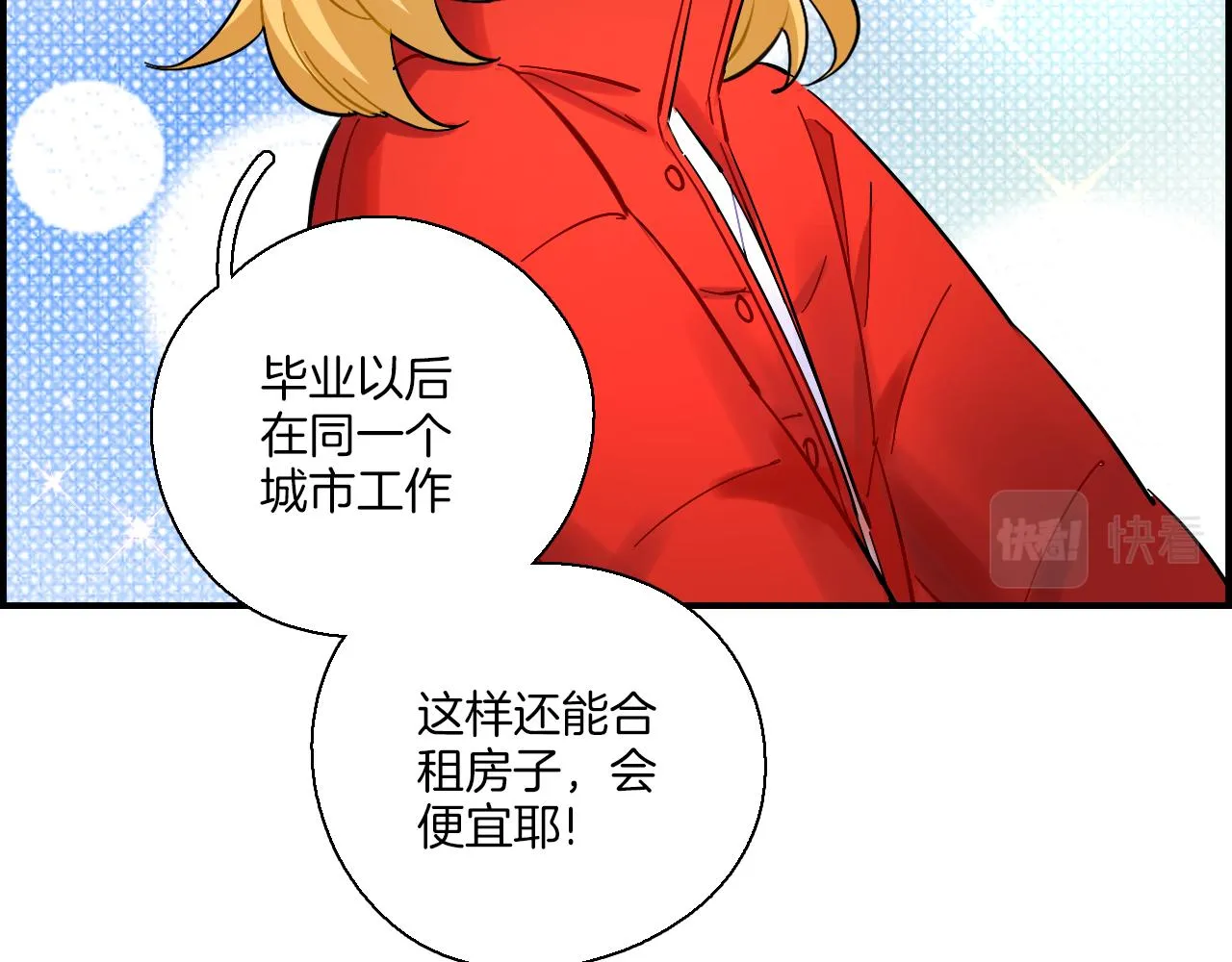 第40话 大结局 第55页