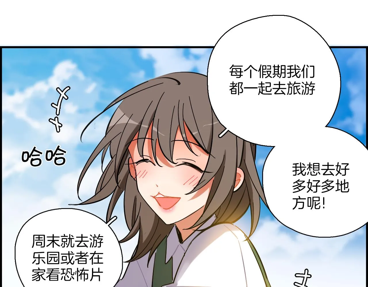 第40话 大结局 第57页