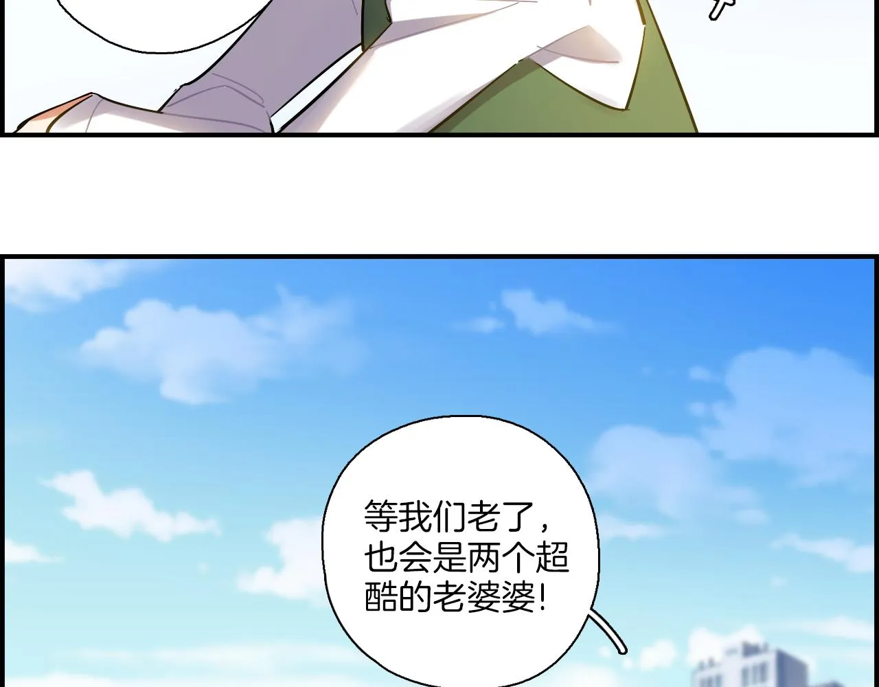 第40话 大结局 第58页