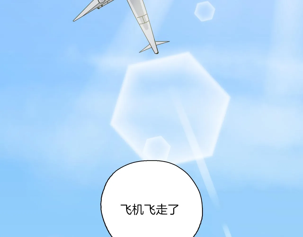 第40话 大结局 第62页