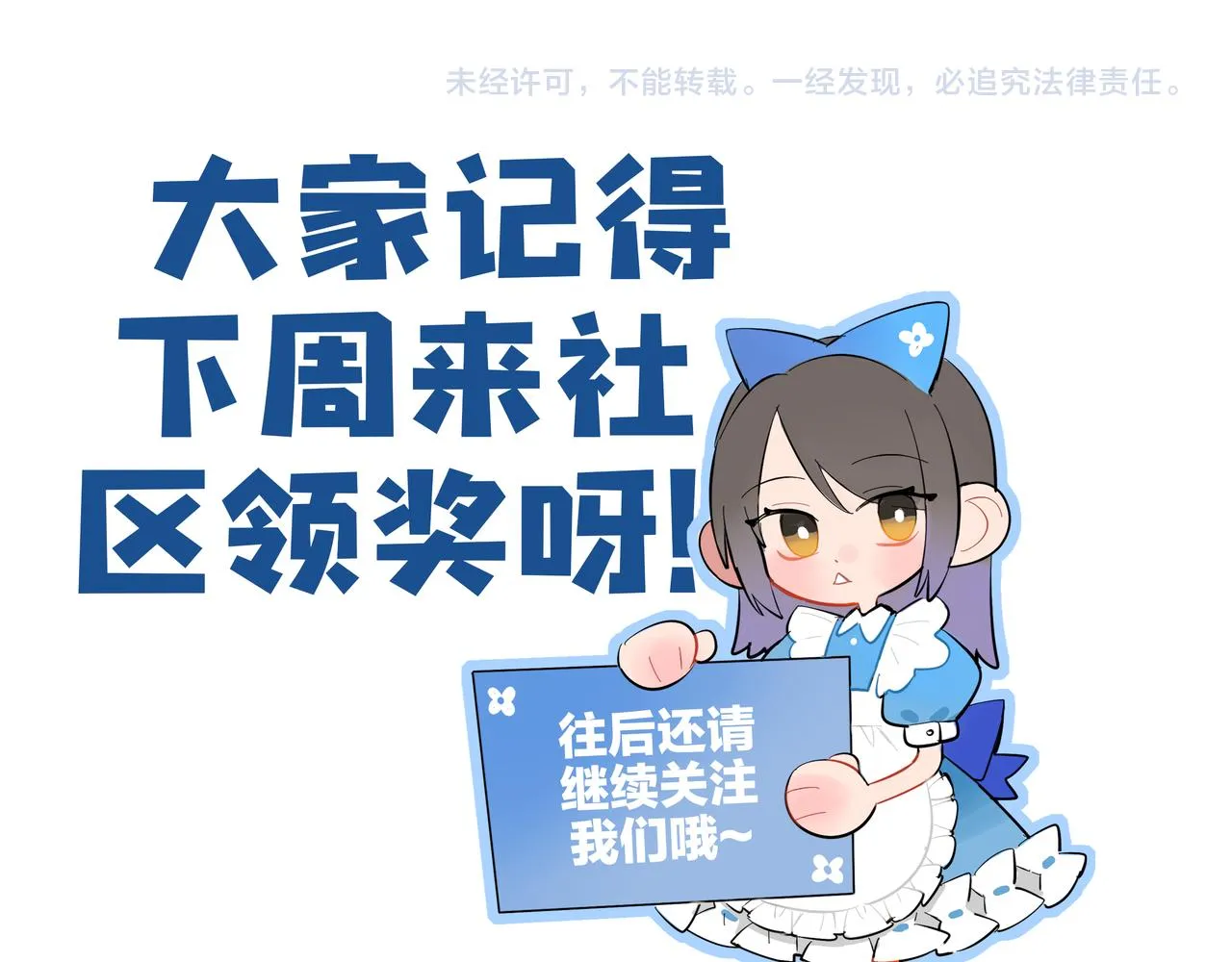 第40话 大结局 第67页