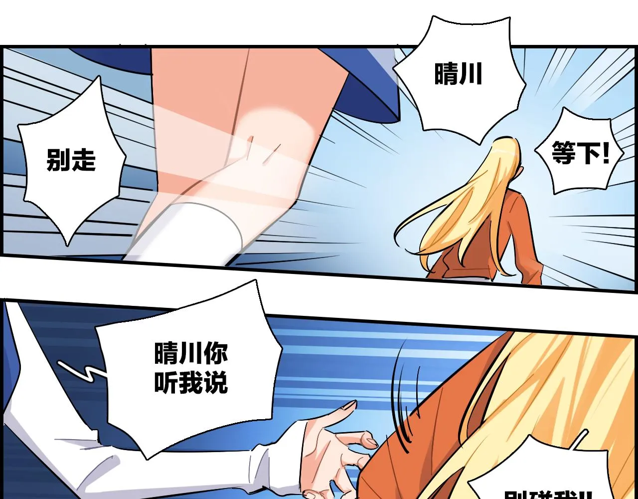 第39话 想见你 第2页