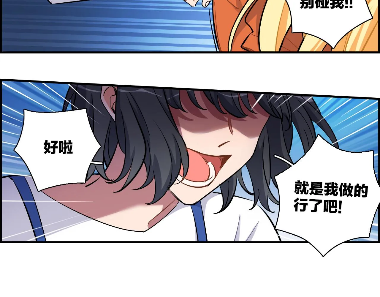 第39话 想见你 第3页