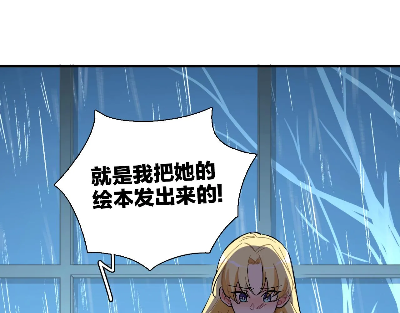 第39话 想见你 第4页