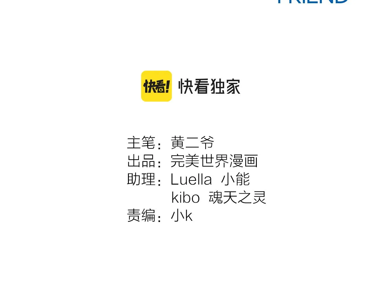 第39话 想见你 第10页