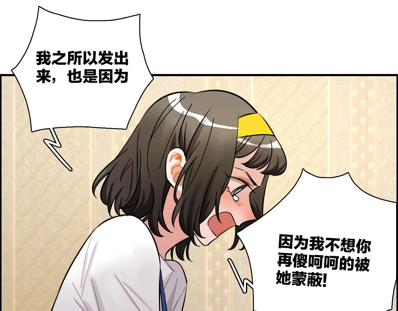 第39话 想见你 第12页