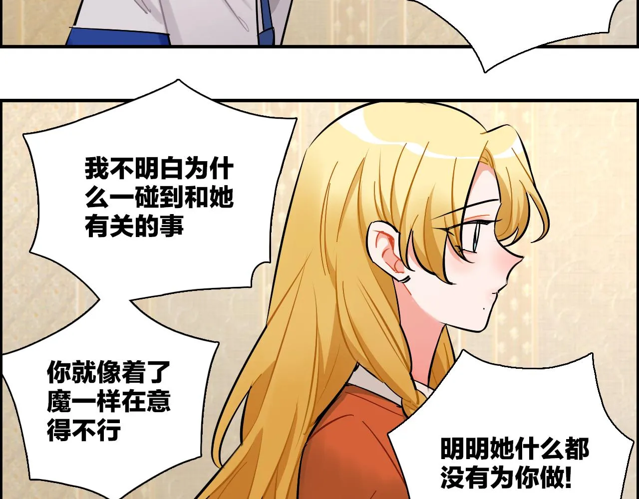 第39话 想见你 第13页