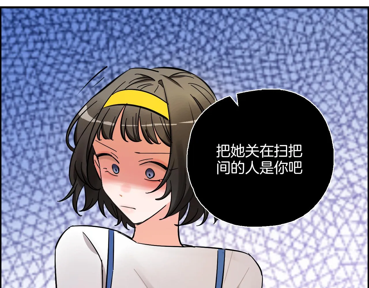 第39话 想见你 第17页