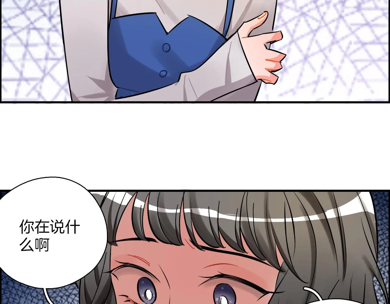 第39话 想见你 第18页