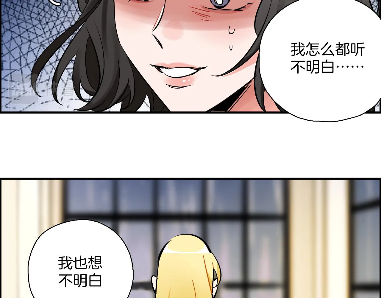 第39话 想见你 第19页