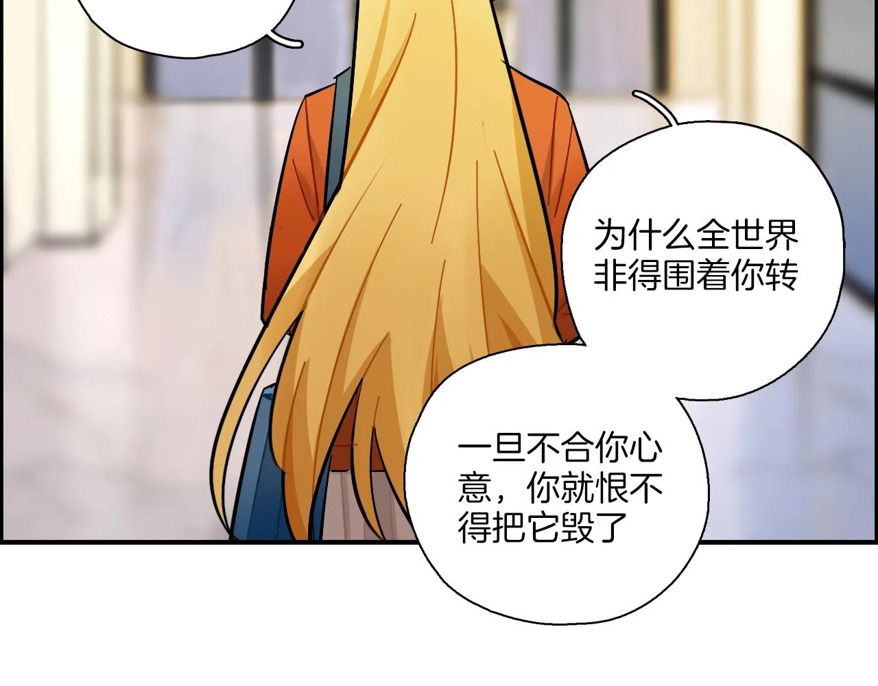 第39话 想见你 第20页