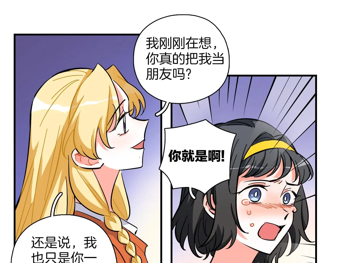 第39话 想见你 第21页