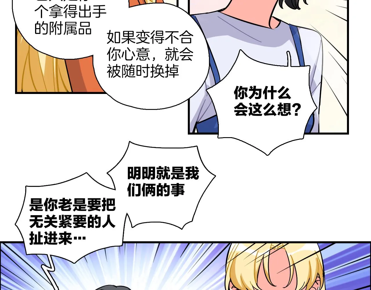 第39话 想见你 第22页