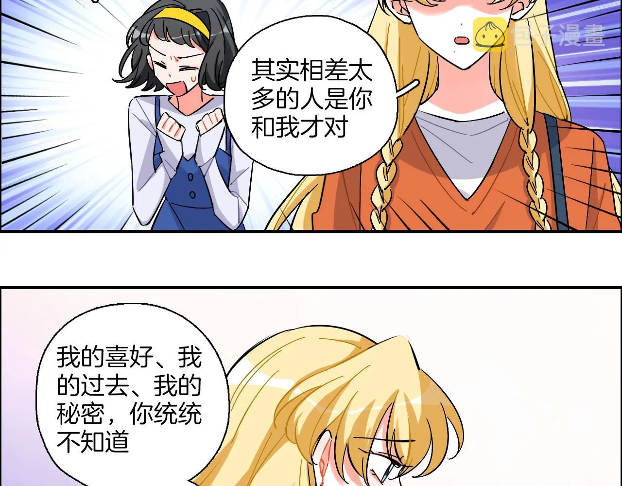 第39话 想见你 第23页