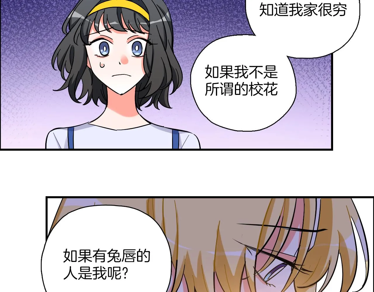 第39话 想见你 第25页