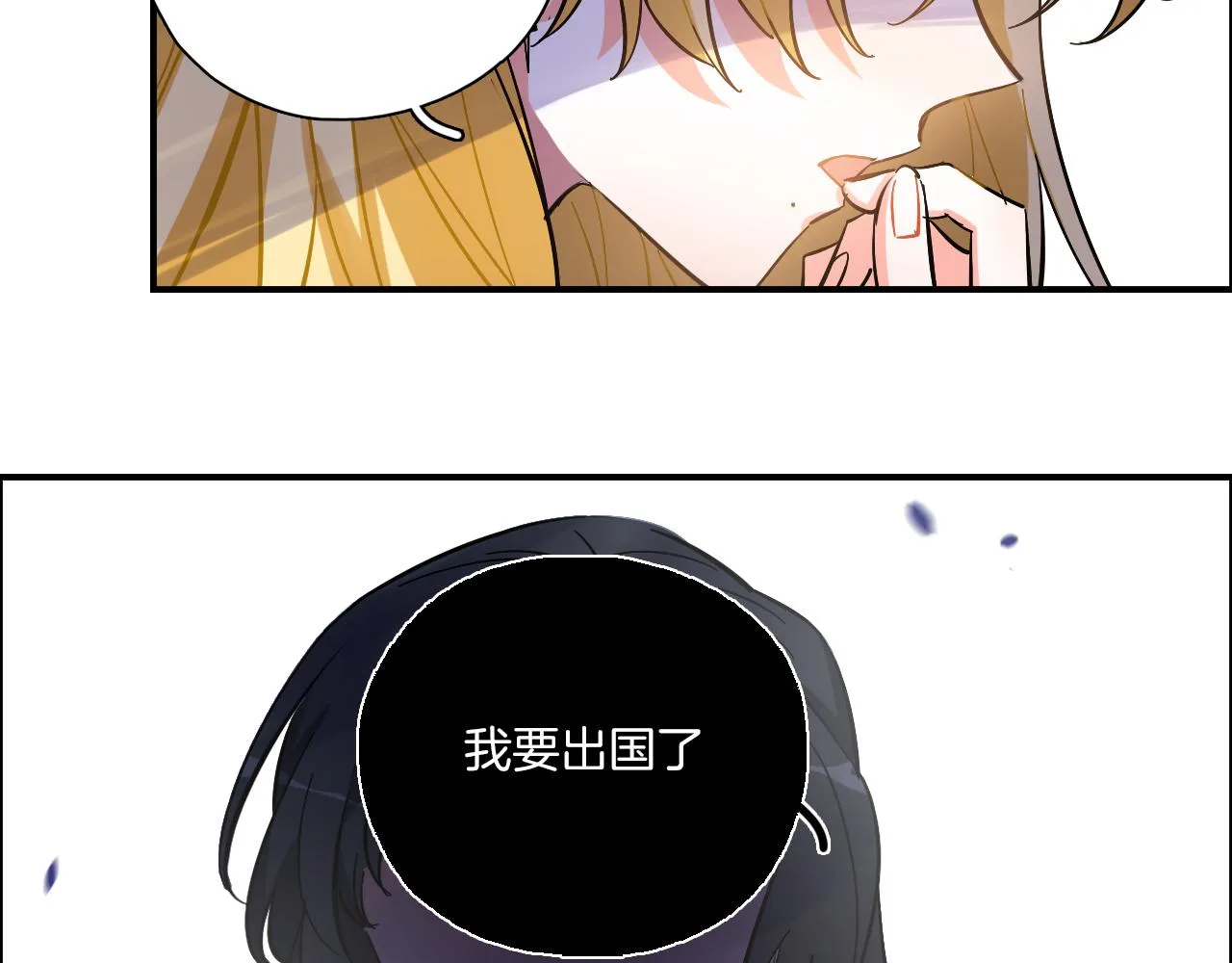 第39话 想见你 第26页