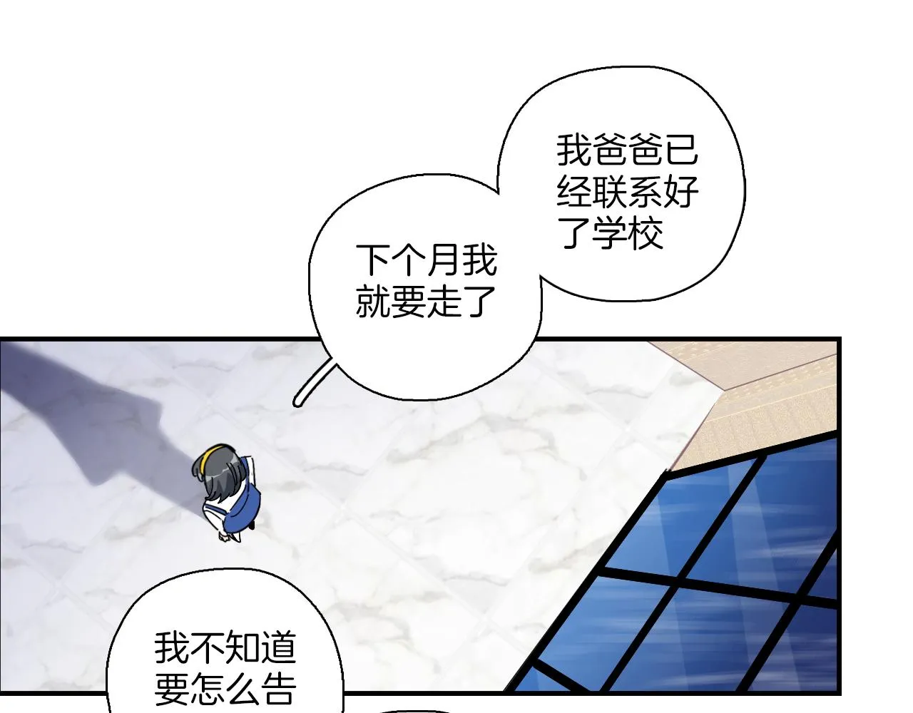 第39话 想见你 第31页