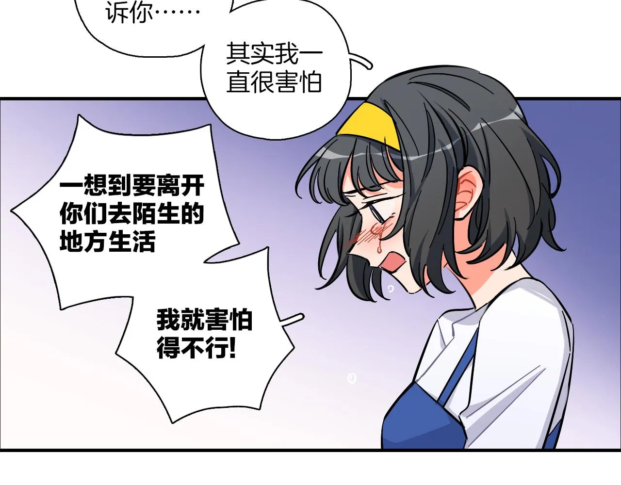 第39话 想见你 第32页