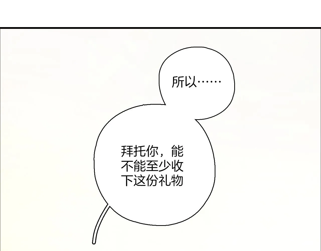 第39话 想见你 第33页