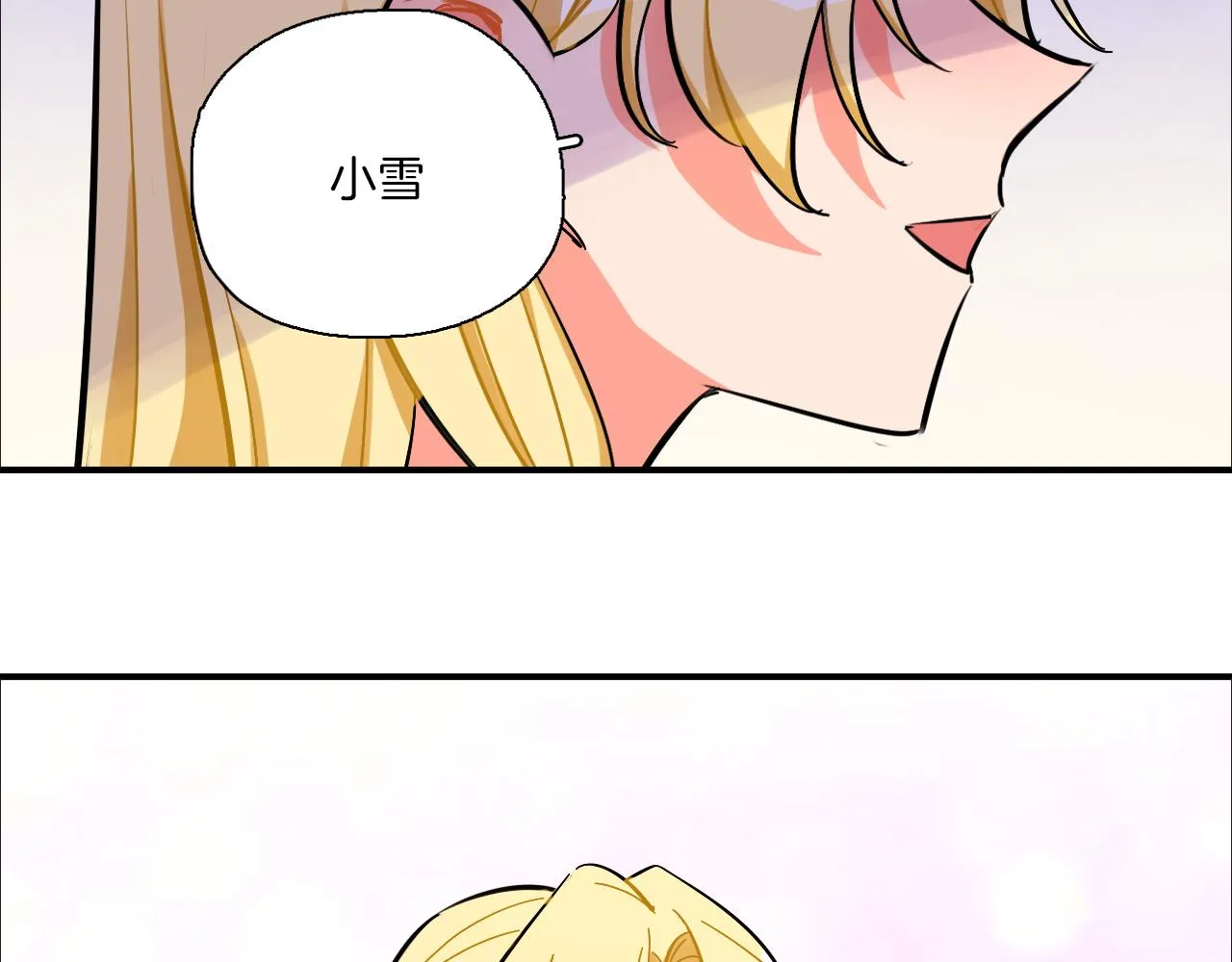 第39话 想见你 第35页