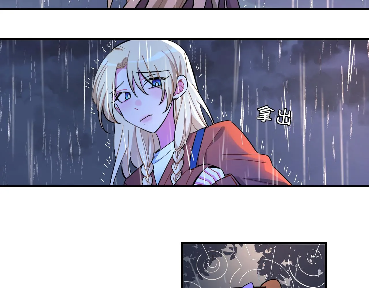 第39话 想见你 第42页
