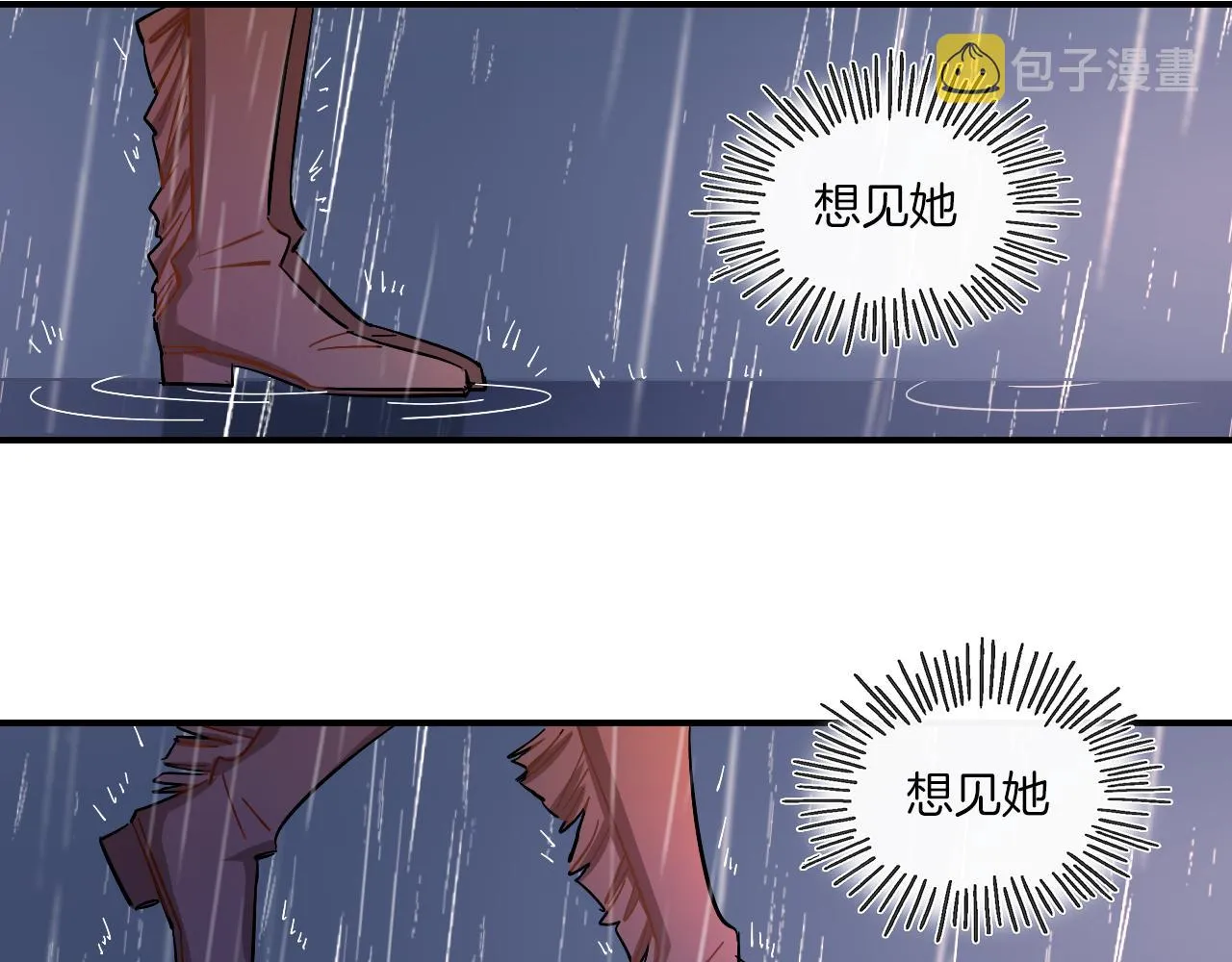 第39话 想见你 第45页