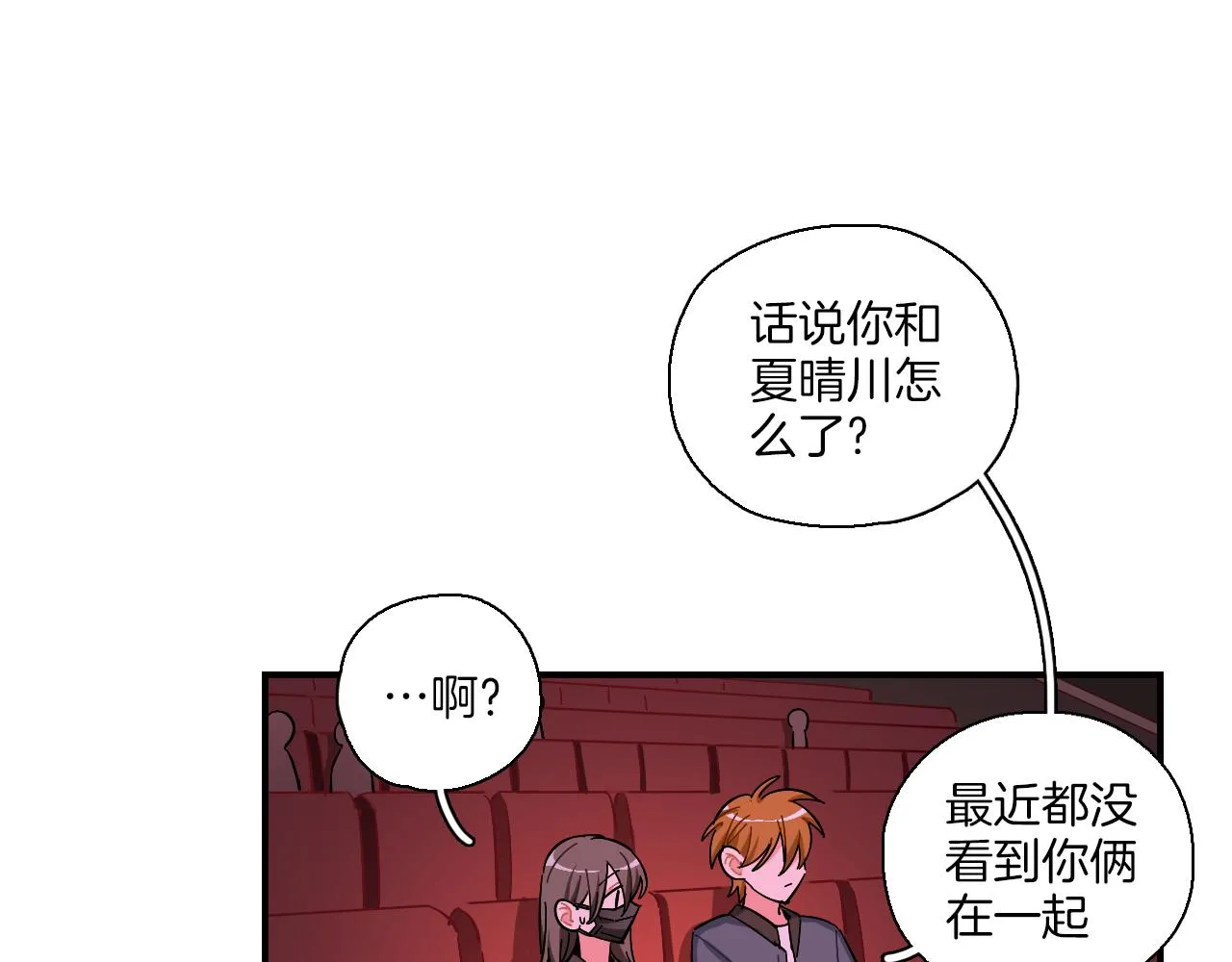 第39话 想见你 第49页