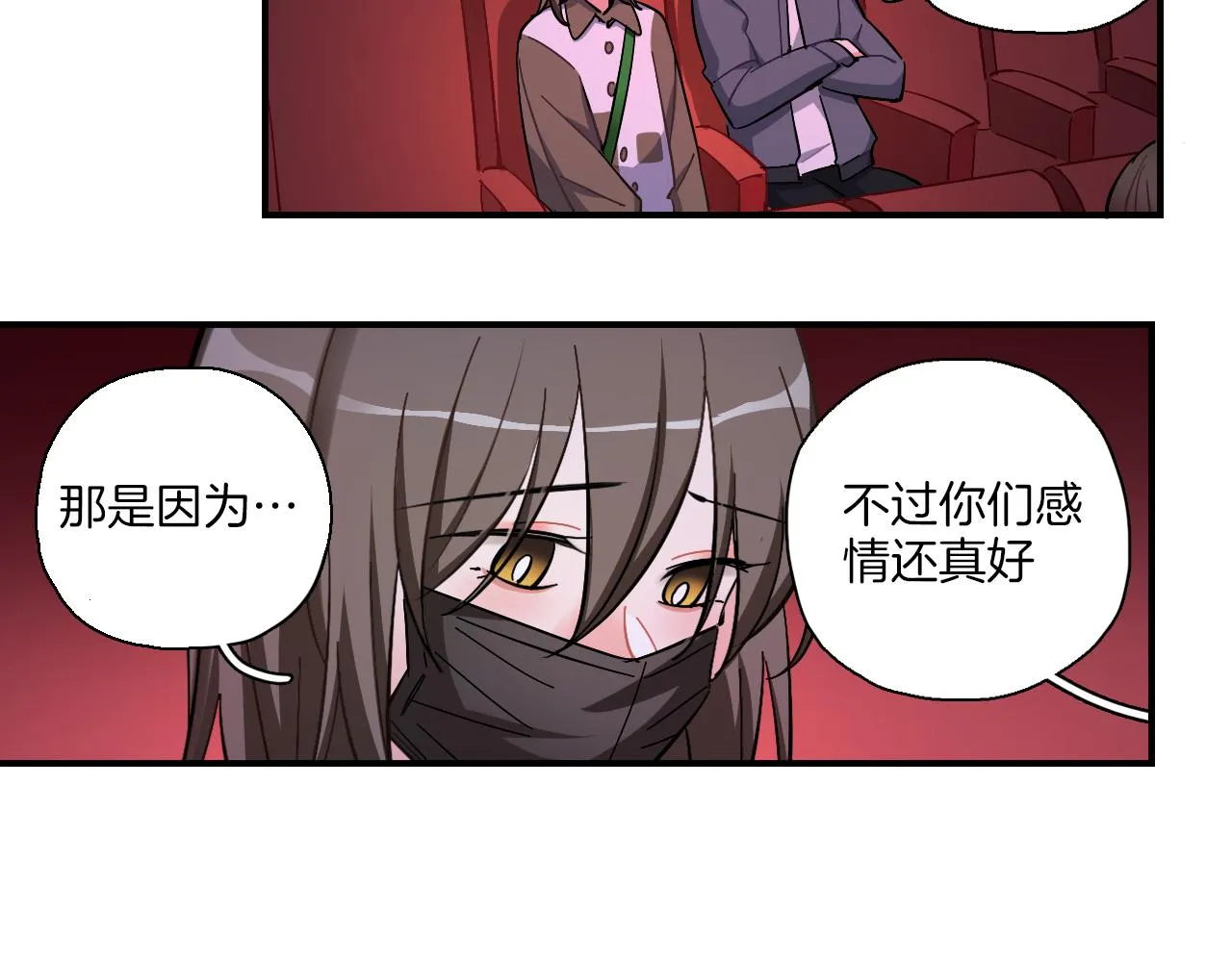 第39话 想见你 第50页