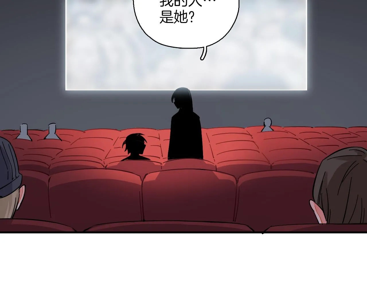 第39话 想见你 第53页