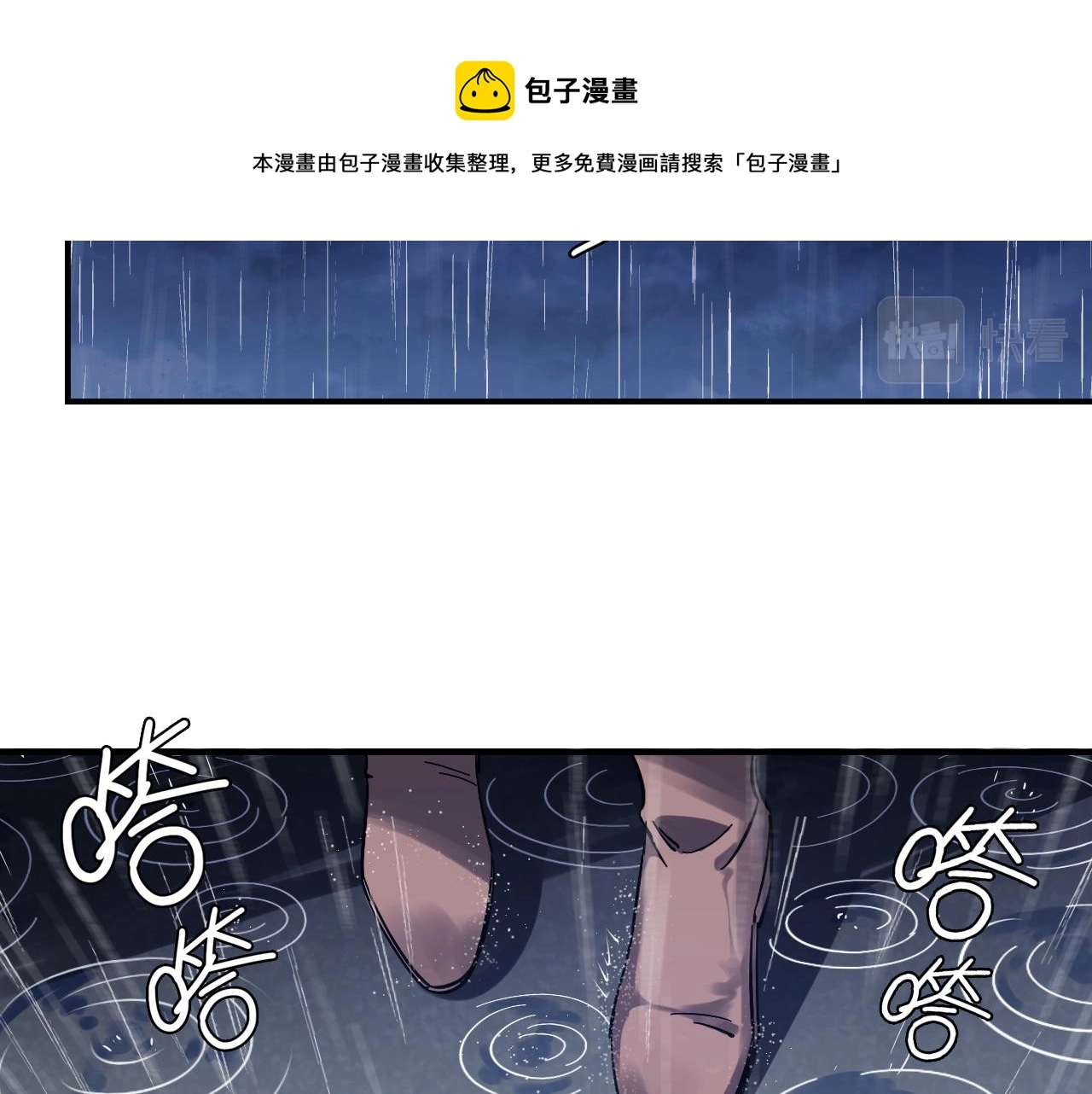 第39话 想见你 第56页