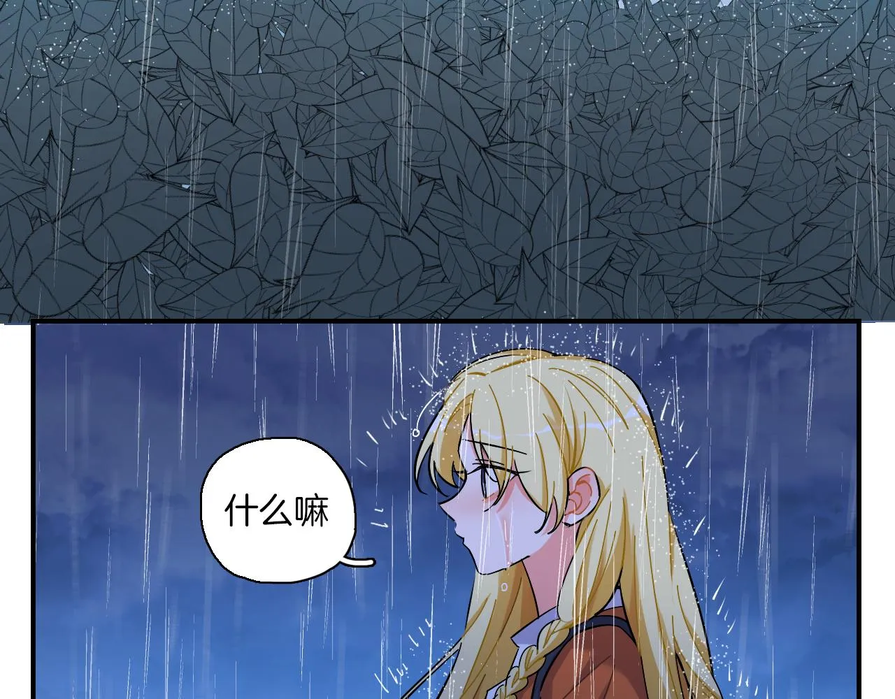 第39话 想见你 第59页