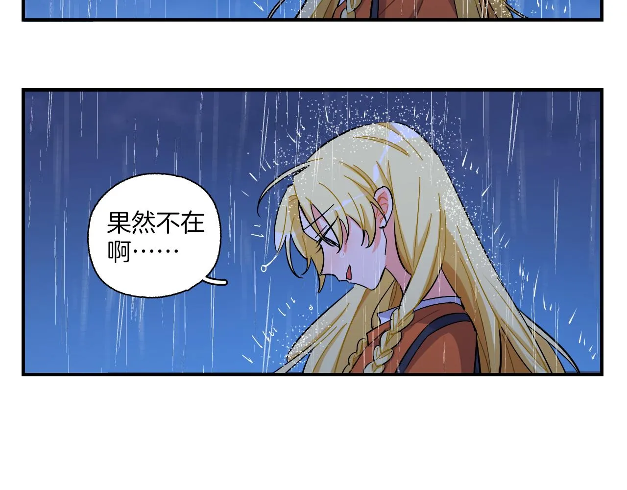 第39话 想见你 第60页