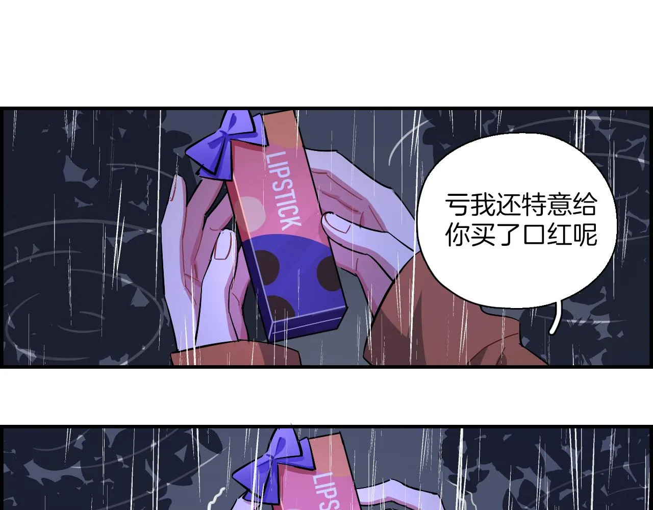 第39话 想见你 第61页