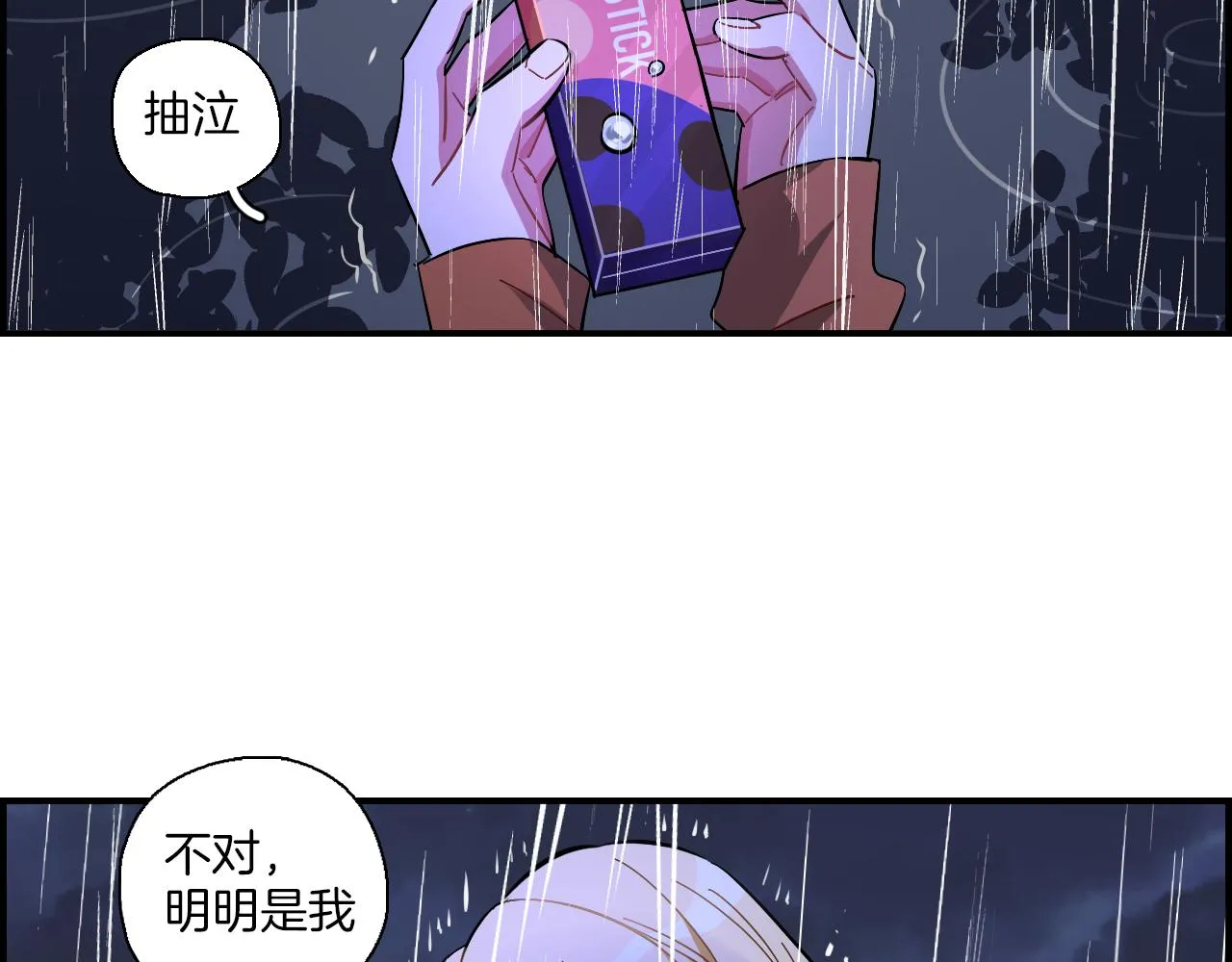 第39话 想见你 第62页