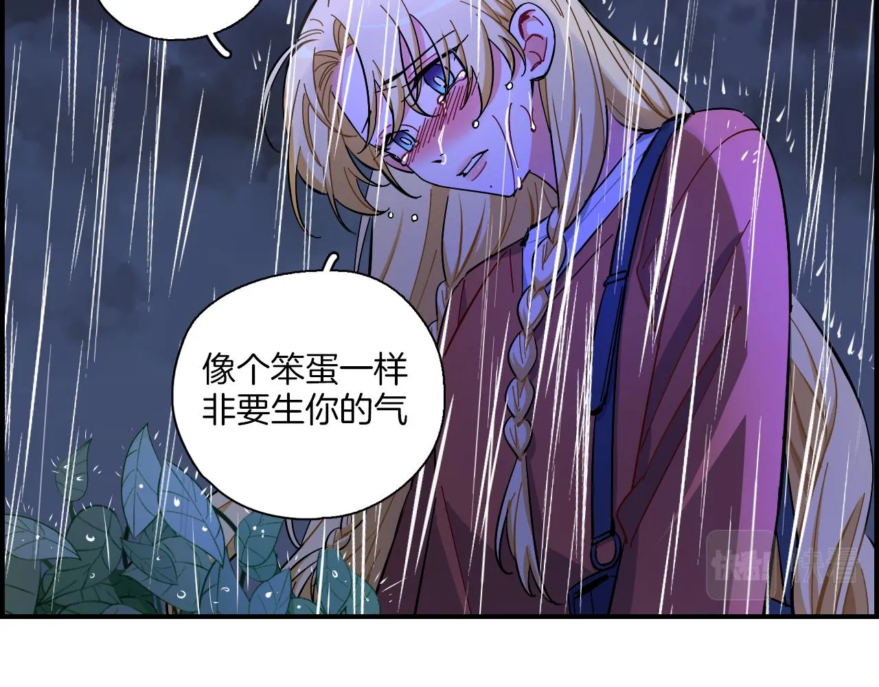 第39话 想见你 第63页