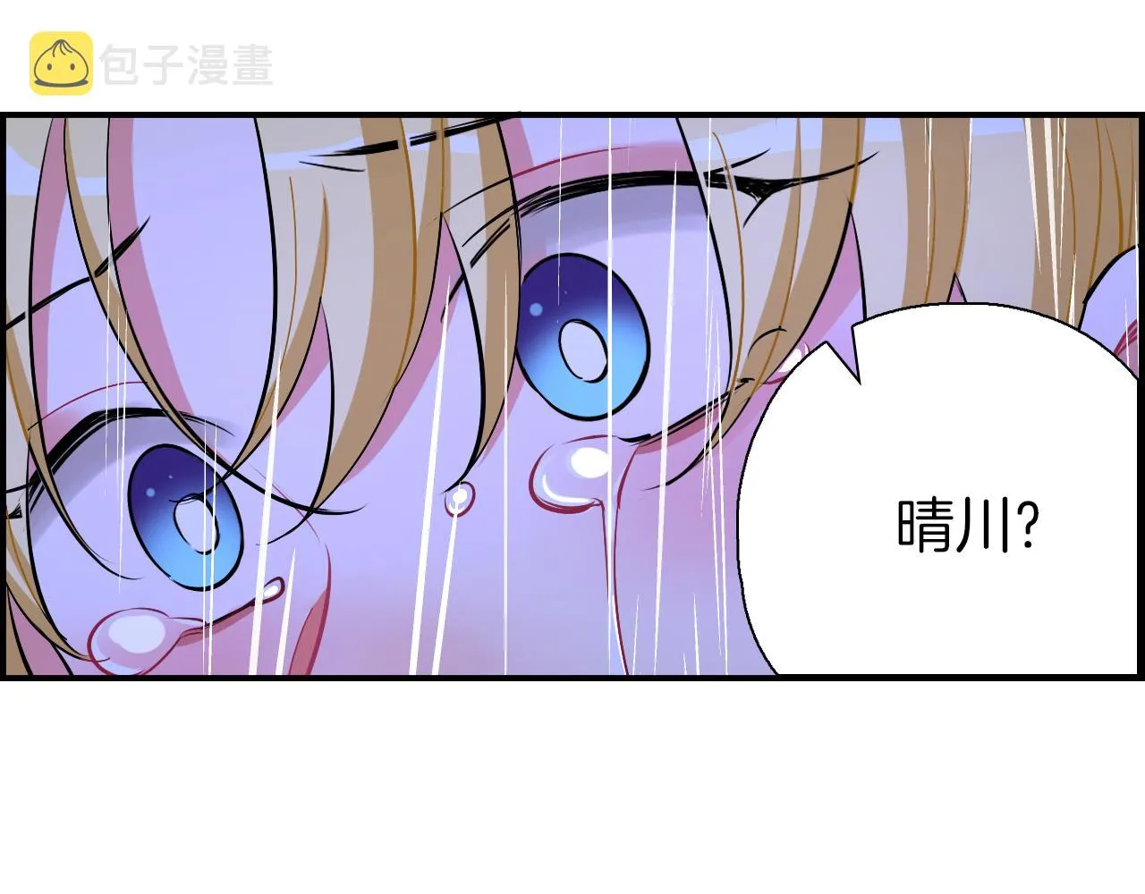 第39话 想见你 第64页