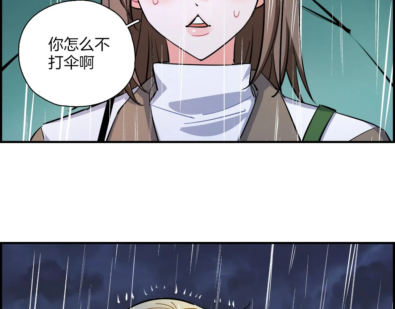 第39话 想见你 第68页