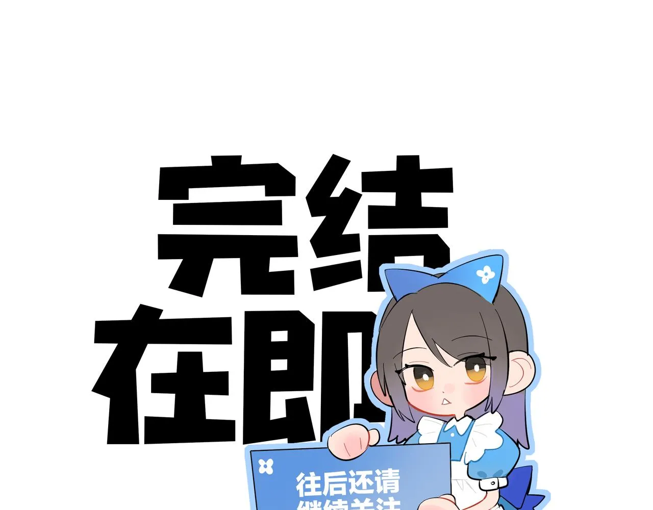 第39话 想见你 第74页