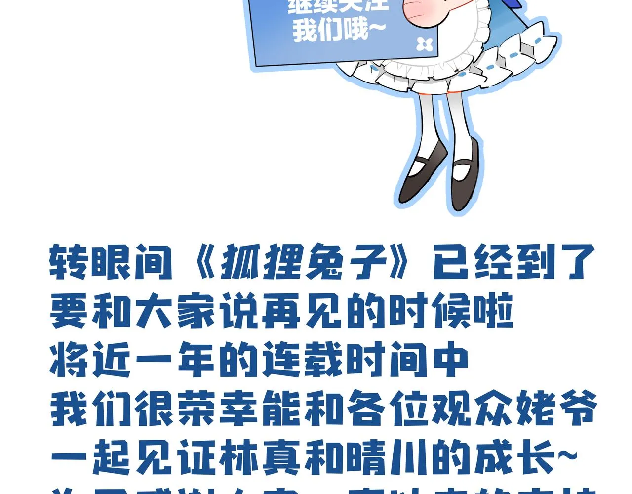 第39话 想见你 第75页
