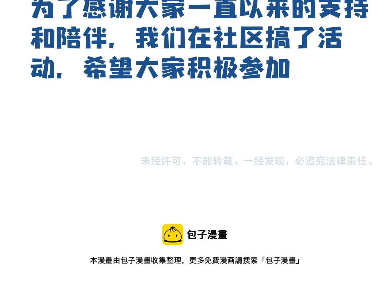 第39话 想见你 第76页