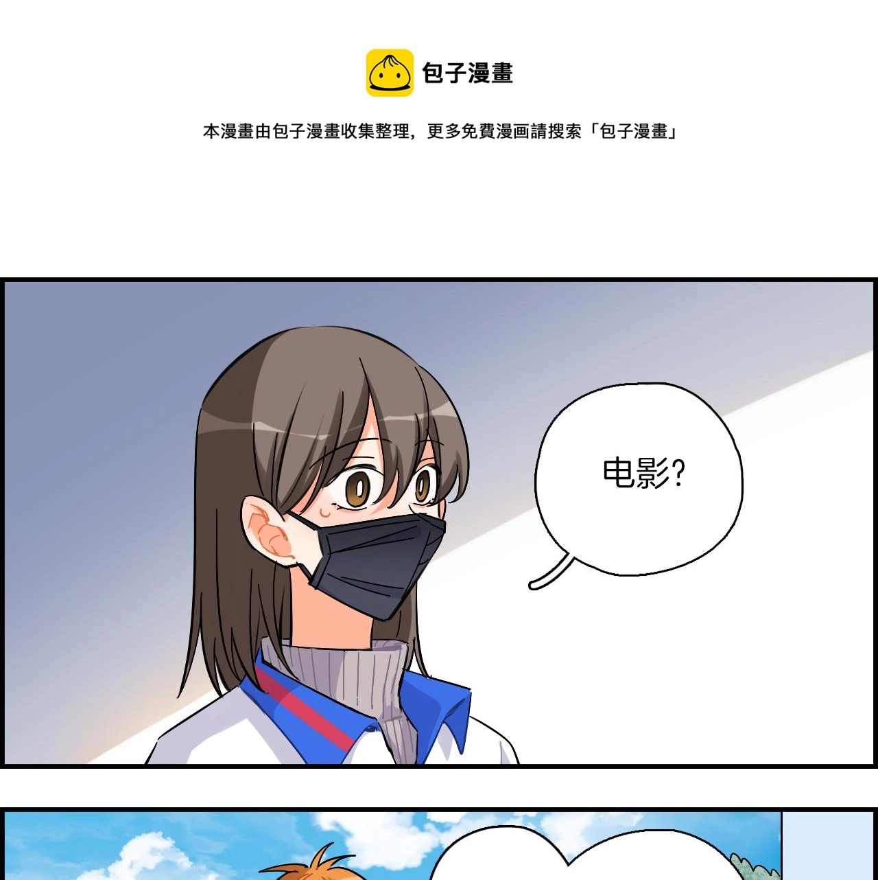 第38话 生日快乐 第1页