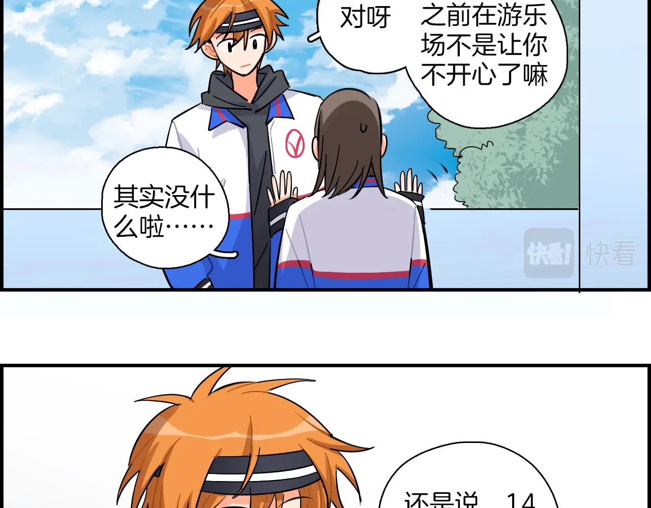 第38话 生日快乐 第2页