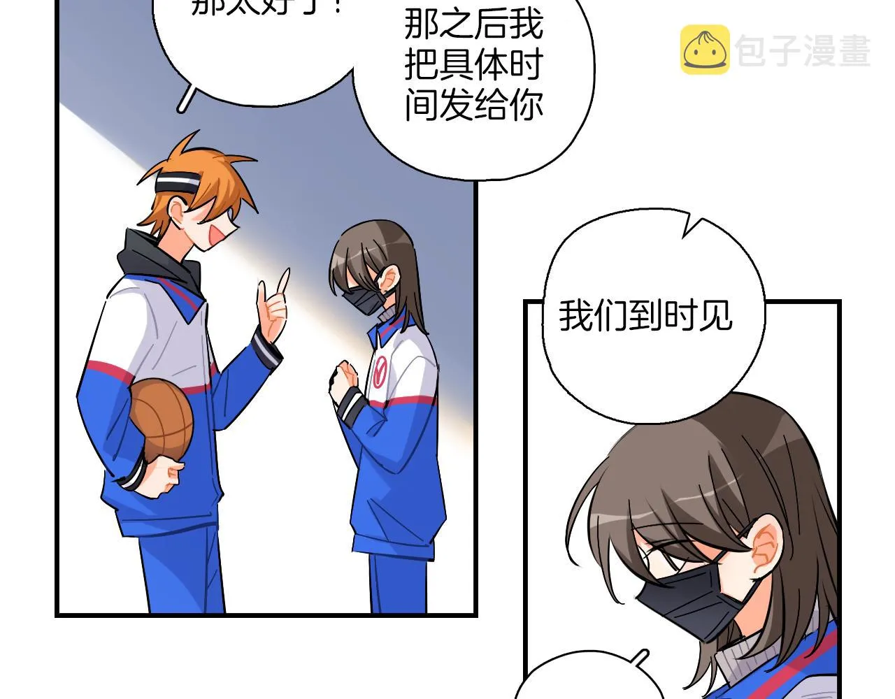 第38话 生日快乐 第6页