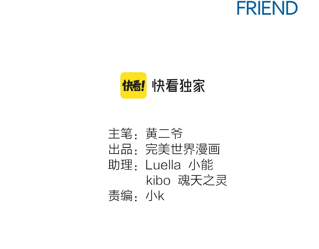 第38话 生日快乐 第10页