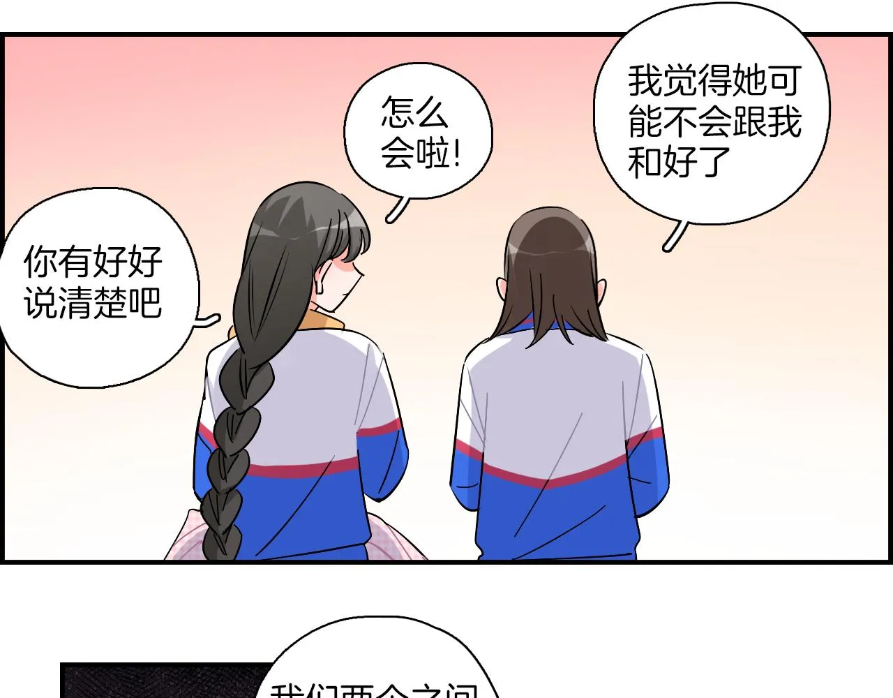 第38话 生日快乐 第12页