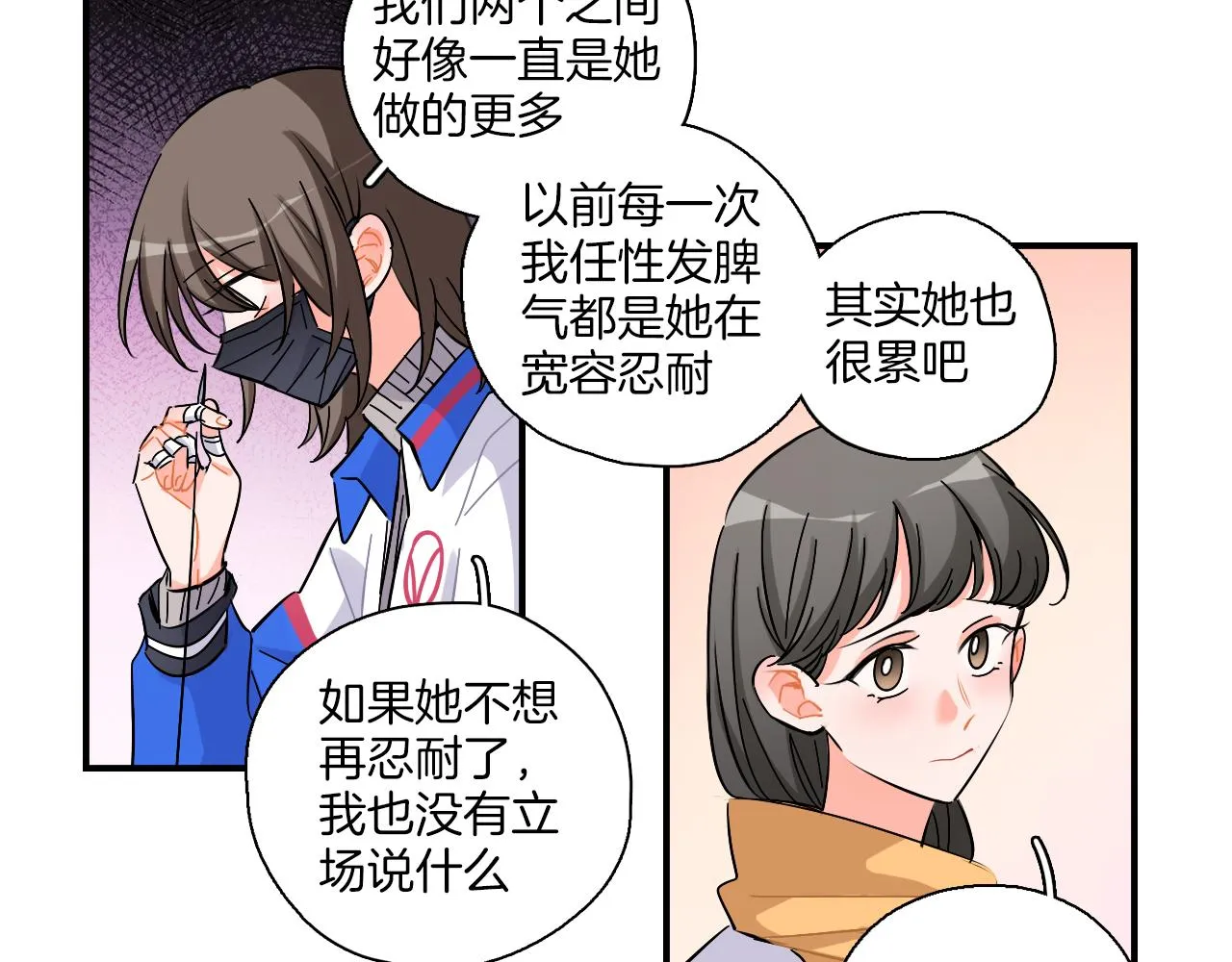 第38话 生日快乐 第13页