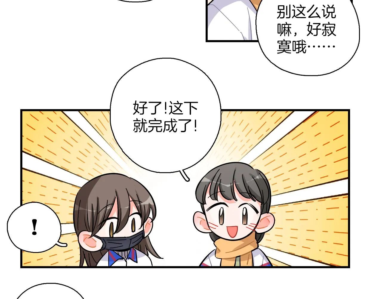 第38话 生日快乐 第14页