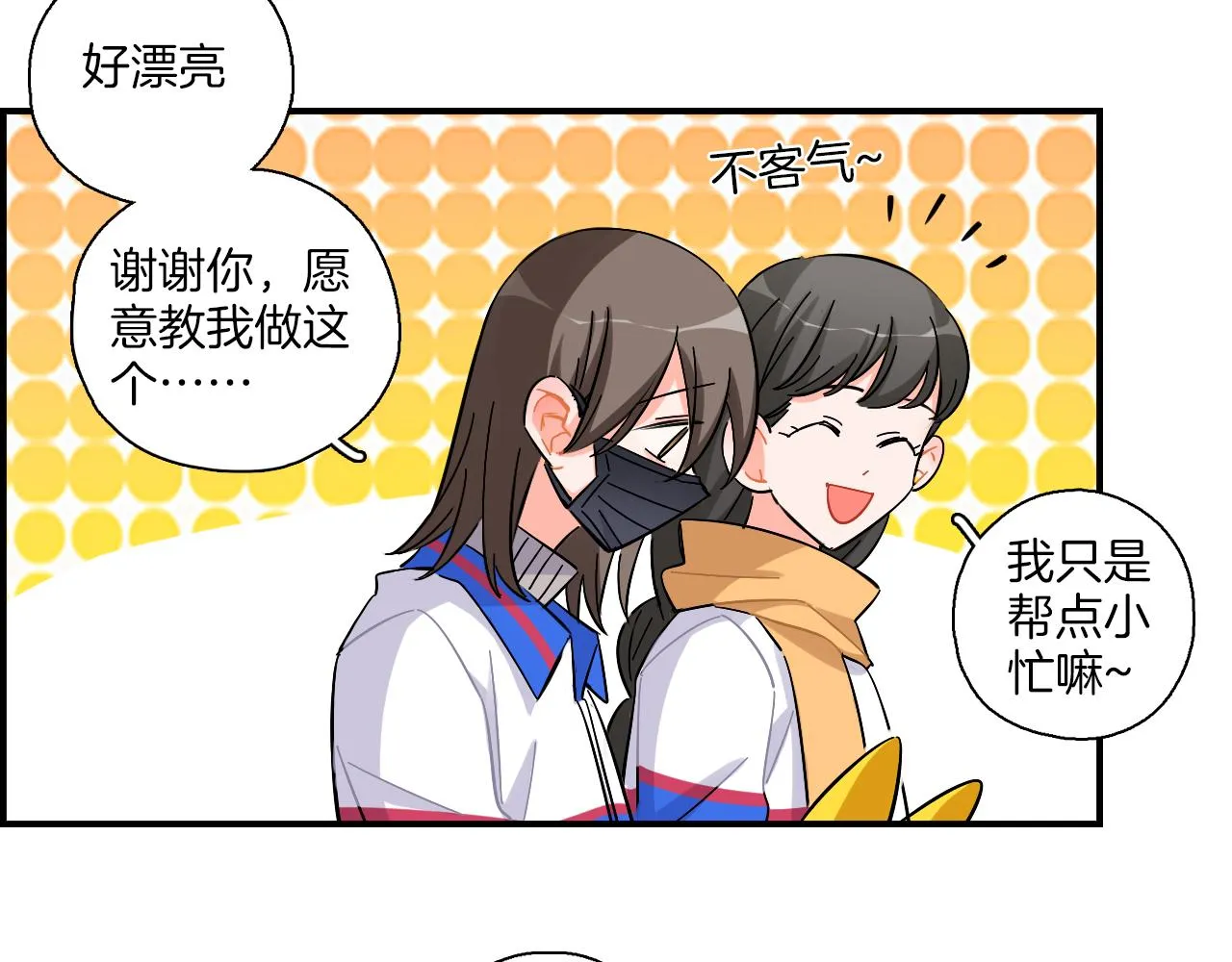 第38话 生日快乐 第15页