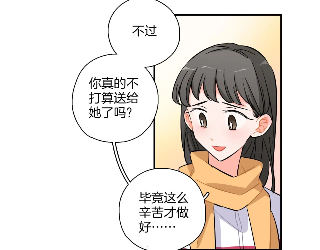 第38话 生日快乐 第16页